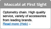 Maccabi at First Sight - Optometry chain. High quality service, variety of accessories from leading brands. Read more (Heb)>
