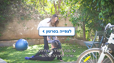 תמונה מסרטון: אשה ושני ילדים בגינה