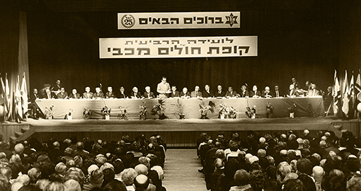 ועידת מכבי הרביעית, 1966, תל אביב