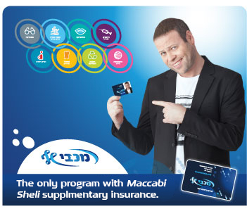 The only program with Maccabi Sheli supplmentary insurance