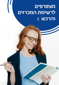 מכבי: שירותי הבריאות הטובים בישראל