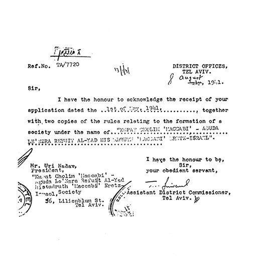 תעודה המאשרת את רישום קופת חולים מכבי כאגודה לעזרה רפואית, 1941