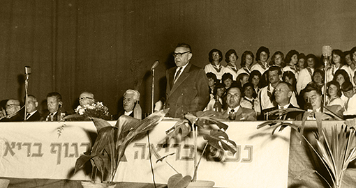 הועידה הארצית השלישית של קופת חולים מכבי, 1961