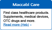 Maccabi Care - First class healthcare products. Supplemets, medical devices, OTC drugs and more. Read more (Heb)>