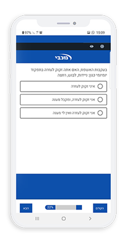 תמונה לשאלון לחולי קורונה