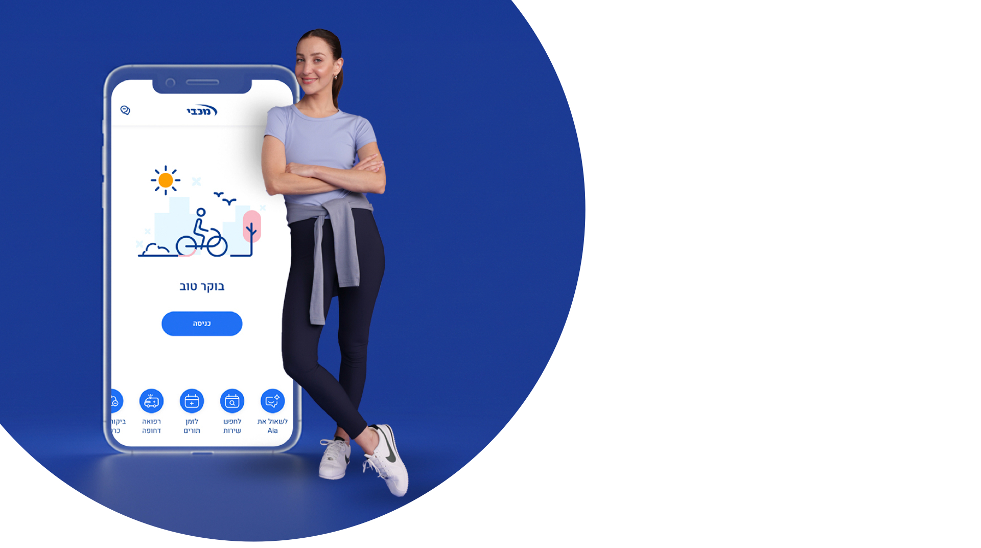 אישה נשענת על מסך טלפון גדול